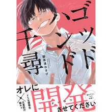 画像をギャラリービューアに読み込む, ゴッドハンド千尋
