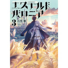 画像をギャラリービューアに読み込む, エステルドバロニア　　　３
