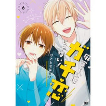画像をギャラリービューアに読み込む, 麻実くんはガチ恋じゃない！　　　６
