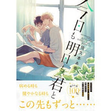 画像をギャラリービューアに読み込む, 今日も明日も、君と
