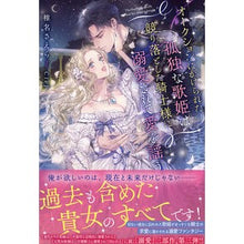 画像をギャラリービューアに読み込む, オークションにかけられた孤独な歌姫は、競
