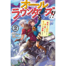画像をギャラリービューアに読み込む, オールラウンダーズ！！　　　２
