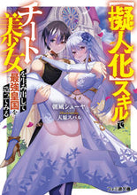 画像をギャラリービューアに読み込む, #朝凪シューヤ #【擬人化】スキルでチート美少女を生み出し
