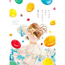 画像をギャラリービューアに読み込む, マーブルビターチョコレート
