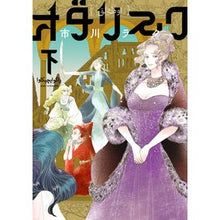 画像をギャラリービューアに読み込む, オダリスク　下
