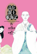 画像をギャラリービューアに読み込む, #澁澤龍彦原 #高丘親王航海記４
