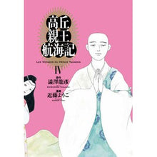 画像をギャラリービューアに読み込む, 高丘親王航海記　　　４
