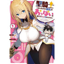 Load image into Gallery viewer, 聖騎士になったけど団長のおっぱいが凄　１
