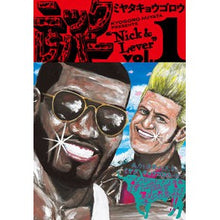 画像をギャラリービューアに読み込む, ニックとレバー　　　１
