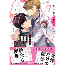画像をギャラリービューアに読み込む, 年下の許婚が俺のことを全然信用してくれな
