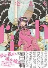 画像をギャラリービューアに読み込む, #三宅乱丈 #ｆｉｓｈ２
