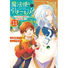 画像をギャラリービューアに読み込む, 魔法使いで引きこもり？　　１１～モフモフ
