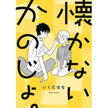 画像をギャラリービューアに読み込む, 懐かないかのじょ。
