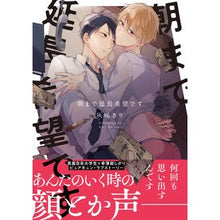 画像をギャラリービューアに読み込む, 朝まで延長希望です
