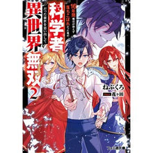 画像をギャラリービューアに読み込む, １６年間魔法が使えず落ちこぼれだった　２
