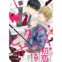画像をギャラリービューアに読み込む, 難攻不落のビター・ボーイ
