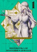 画像をギャラリービューアに読み込む, #佐々木つかさ #宝石商のヒストリティカ１
