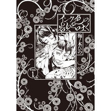 Load image into Gallery viewer, インク色の欲を吐く　　　１
