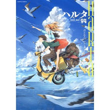 画像をギャラリービューアに読み込む, ハルタ　　９４
