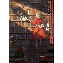 画像をギャラリービューアに読み込む, ハルタ　　９８
