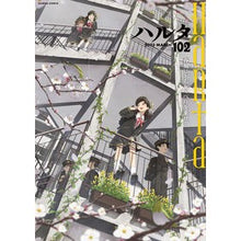 画像をギャラリービューアに読み込む, ハルタ　１０２
