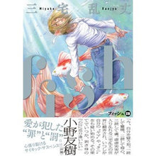 画像をギャラリービューアに読み込む, ｆｉｓｈ　　　３ Ranjo Miyake
