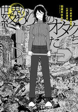 Load image into Gallery viewer, #NoHayane #OtakusAtTheEndOfTheWorld
