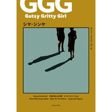 Load image into Gallery viewer, Ｇｕｔｓｙ　Ｇｒｉｔｔｙ　Ｇｉｒｌ
