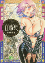 画像をギャラリービューアに読み込む, #高橋拡那 #紅椿妃１
