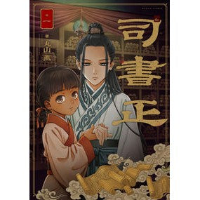 ＃丸山薫 ＃司書正　１ : マルヤマカオル : Librarian Tadashi 1 : Maruyama Kaoru : 9784047371750