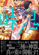 #鶴淵けんじ #峠鬼６