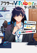 画像をギャラリービューアに読み込む, #とくめい #アラサーがＶＴｕｂｅｒになった話。
