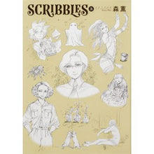 Load image into Gallery viewer, #KaoruMori #SCRIBBLES 3 Kaoru Mori KADOKAWA SCRIBBLES 3 (Aokishi Comics): Written by Kaoru Mori SCRIBBLES 3:9784047372290
