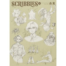 Load image into Gallery viewer, #KaoruMori #SCRIBBLES 3 Wide Edition MORIKAORU KADOKAWA SCRIBBLES <Wide Edition> 3 (Aokishi Comics) : Written by Kaoru Mori SCRIBBLES 3 wide version :9784047372306

