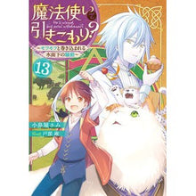 Load image into Gallery viewer, 魔法使いで引きこもり？　　１３
