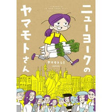 画像をギャラリービューアに読み込む, ニューヨークのヤマモトさん
