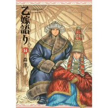 Load image into Gallery viewer, \#KaoruMori \#A Bride's Story 14 MORI KAORU KADOKAWA A Bride's Story 14 (Aokishi Comics) : Written by Kaoru Mori A Bride's Story 14 :9784047372597
