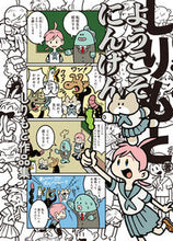 画像をギャラリービューアに読み込む, #しりもと #ようこそにんげんしりもと作品集
