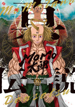 画像をギャラリービューアに読み込む, #偉流センイチ #真ＭｏＭｏ太郎伝説２
