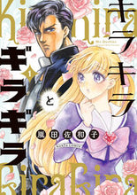 画像をギャラリービューアに読み込む, #嵐田佐和子 #キラキラとギラギラ１
