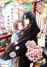 画像をギャラリービューアに読み込む, #藤浪保 #竜帝さまの専属薬師１
