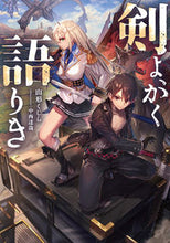 画像をギャラリービューアに読み込む, #山形くじら #剣よ、かく語りき
