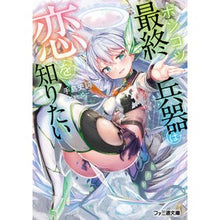 画像をギャラリービューアに読み込む, ポンコツ最終兵器は恋を知りたい
