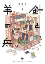 画像をギャラリービューアに読み込む, #幌琴似 #針と羊の舟１
