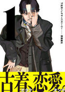 #西尾雄太 #下北沢バックヤードストーリー１