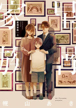 画像をギャラリービューアに読み込む, #幌山あき #星屑家族上
