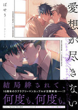 画像をギャラリービューアに読み込む, #ばせう #愛想が尽きない
