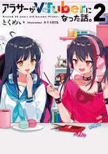 画像をギャラリービューアに読み込む, #とくめい #アラサーがＶＴｕｂｅｒになった話。２

