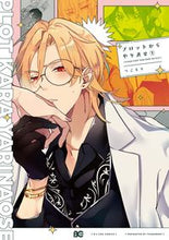 画像をギャラリービューアに読み込む, #つごもり #プロットからやり直せ１
