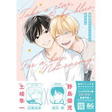 Load image into Gallery viewer, 無敵のベイビーブルー
